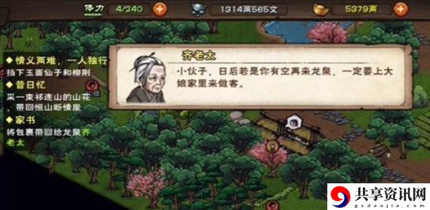 家书支线任务攻略 稀有装备掉落概率