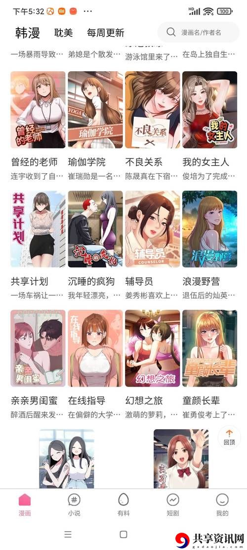 JMComic2漫画平台上线，网友热议：创新之举引爆漫画爱好者的期待