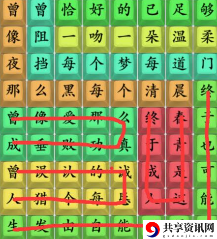 连出开往早晨的午夜攻略 稀有道具获取流程
