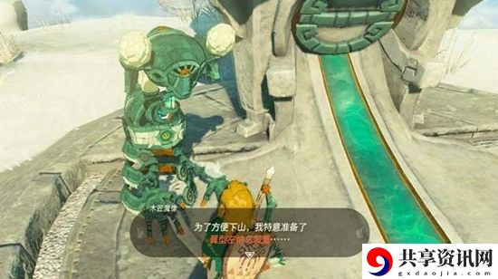 塞尔达传说王国之泪翼型左纳乌装置使用方法