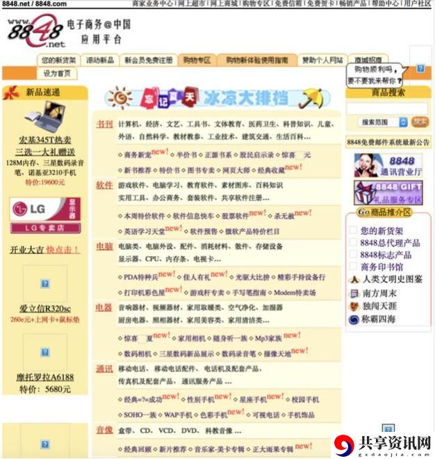 8848平台免费在线观看，网友表示：观影体验新境界
