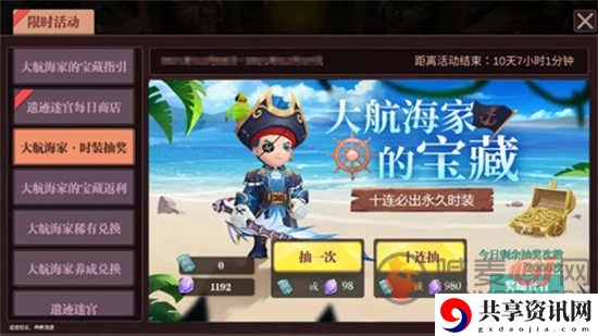 魔渊之刃海之旅途时装怎么获得 海之途时装获取方法