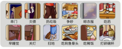 除夕禁忌找出除夕夜的12个禁忌通关攻略 解锁隐藏任务技巧
