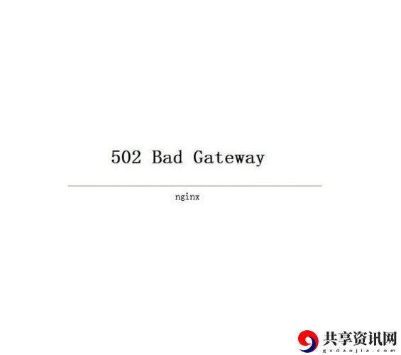 502 错误 - phpstudy，网友表示：