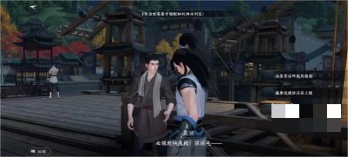 舌尖上的汴京奇遇攻略 神秘任务解锁指南