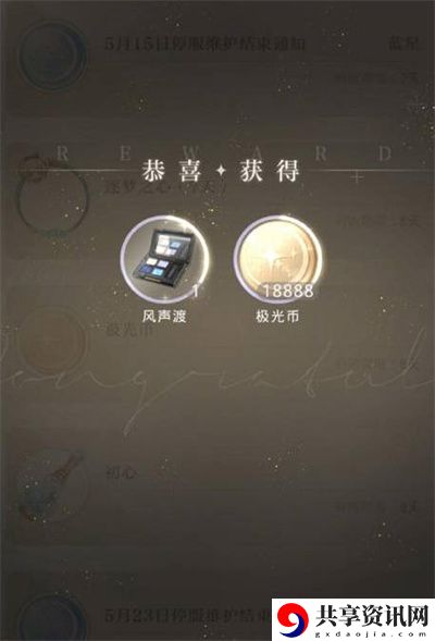 2023年6月兑换码一览 打造极品装备心得