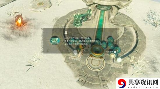 塞尔达传说王国之泪翼型左纳乌装置使用方法