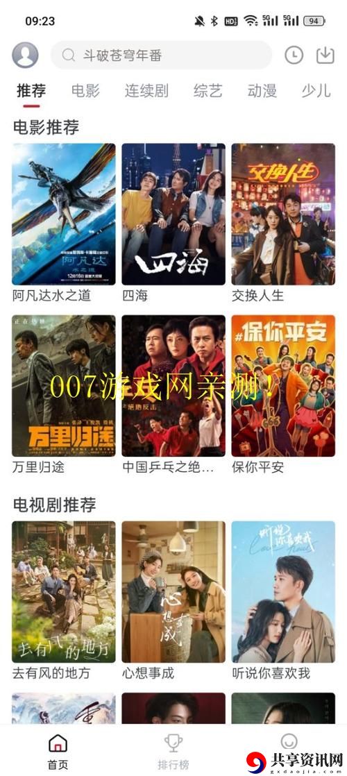  无需等待，尽享高清视频——麻花星空影视在线看电视免费版