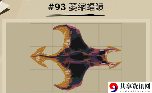 萎缩蝠鲼位置一览 根据实际情况调整战术和策略
