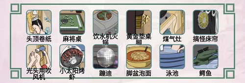 离谱宿舍攻略 限时活动参与指南