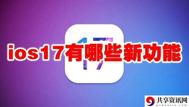 有哪些新功能 宠物成长速度加速