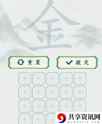 金找出20个字攻略 装备选择与属性加成攻略