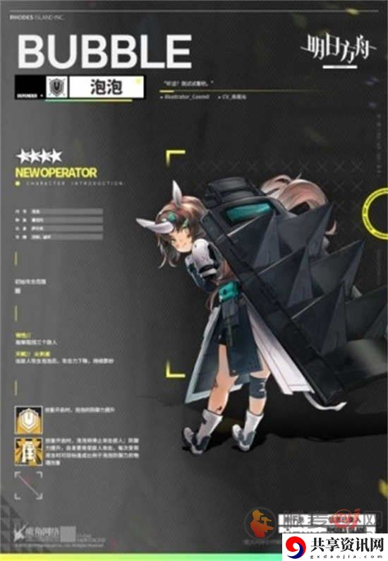明日方舟泡泡怎么样 泡泡介绍