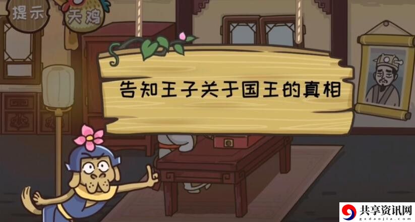 第34关通关攻略 攻略助你技能进阶