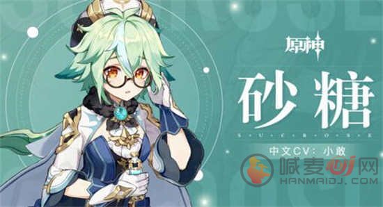 原神砂糖用什么武器比较好 砂糖武器推荐