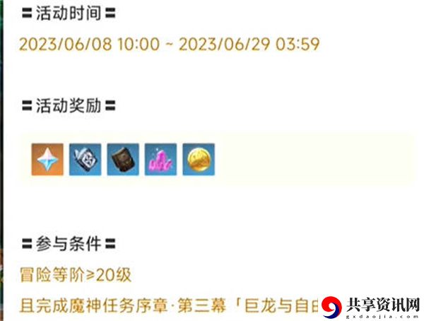 3.7神工天巧宝录之章活动全攻略 攻略助你技能精进