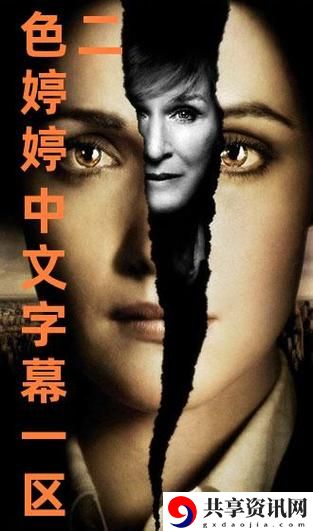  探索色婷婷VA一区二区三区的多彩世界