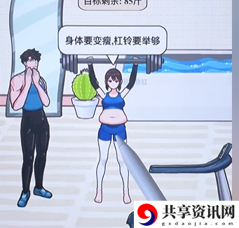私教减肥帮女生减肥100斤通关攻略 明确升级要点