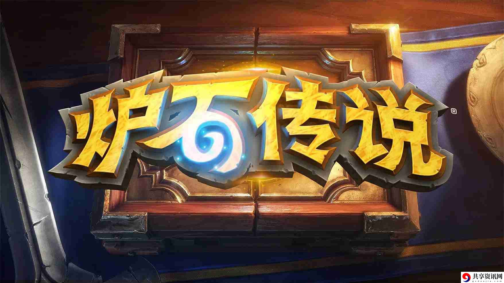 炉火传说隐藏任务完成方法-炉火传说隐藏任务有哪些