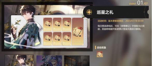 1.1平民星琼获取大全 稀有材料获取推荐