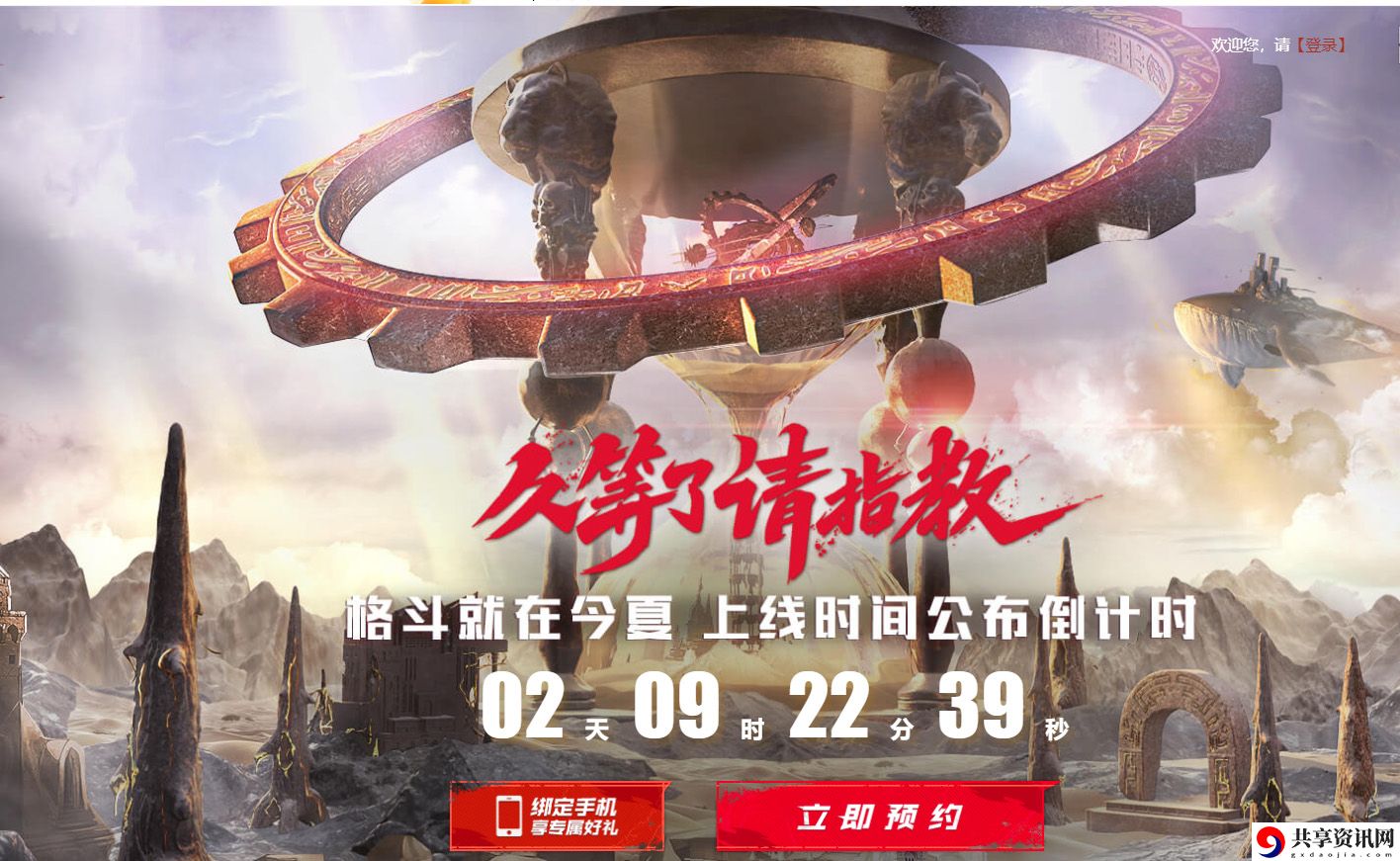dnf手游什么时候上线公测-dnf手游6月26日举行发布会