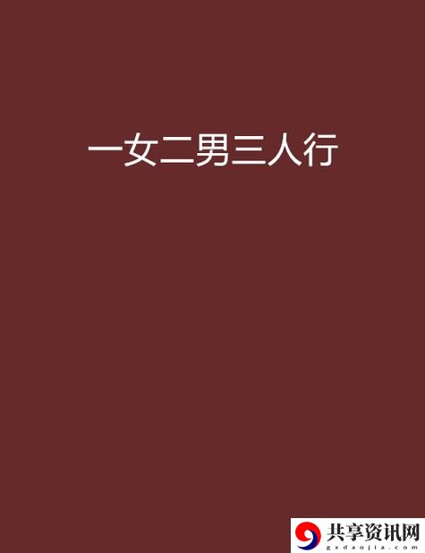 三个男躁一个女稳居榜首，网友：谁能撼动这个组合的地位？