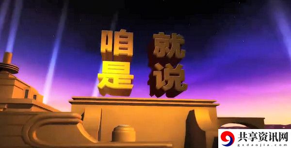 咱就是说梗的意思含义出处介绍：隐藏副本的入口与挑战技巧