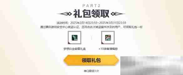 地下城与勇士:起源+10装备增幅券免费领取方法介绍