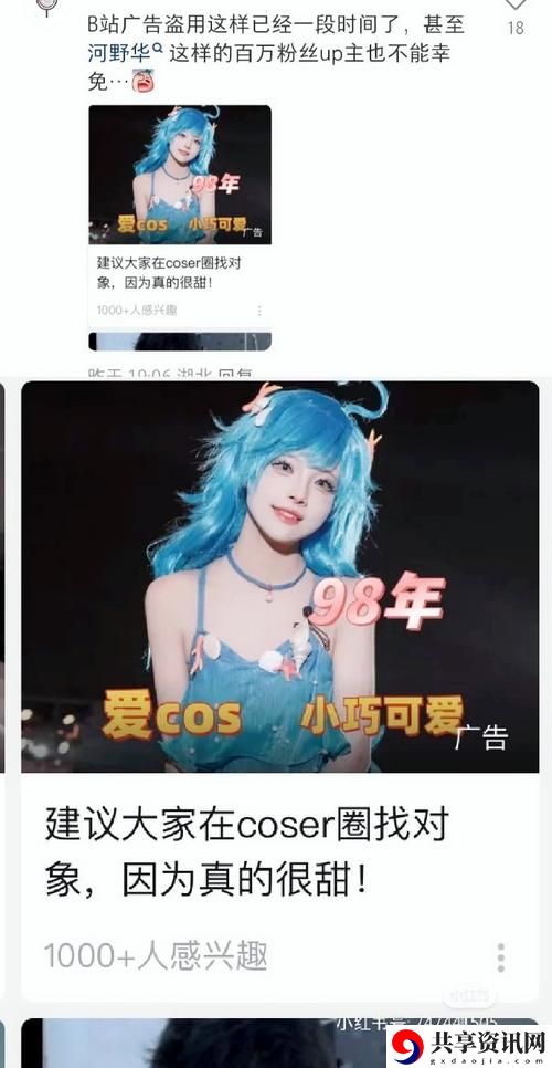  b站未满十八岁可以接广告吗，用户评论：