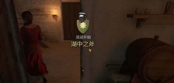 天国拯救2湖中之斧任务怎么做