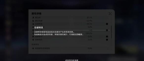 银狼击破特攻类阵容搭配 装备词条洗练优先级