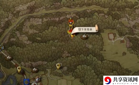 天国拯救2失踪的羊任务怎么做