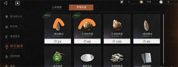商店兑换攻略 解锁隐藏技能与加成