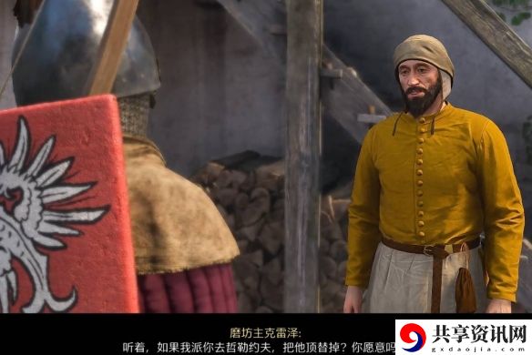 天国拯救2磨坊缠斗任务怎么做