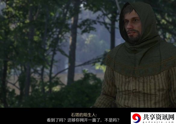 天国拯救2猛禽任务怎么做