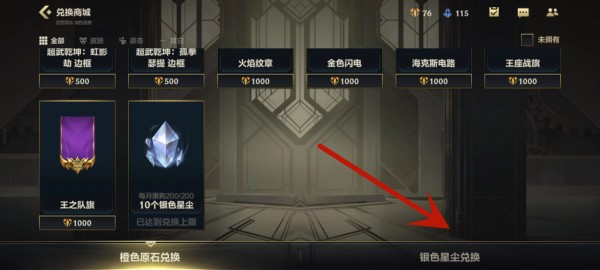 获得传说皮肤碎片方法 攻略助你技能爆发
