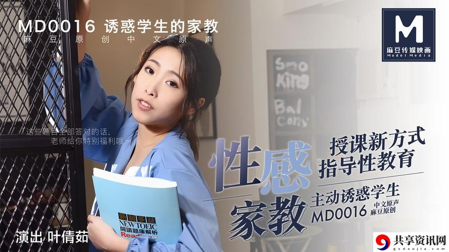 探索“91麻豆天美传媒在线”的魅力与创新
