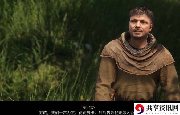 天国拯救2青蛙任务怎么做