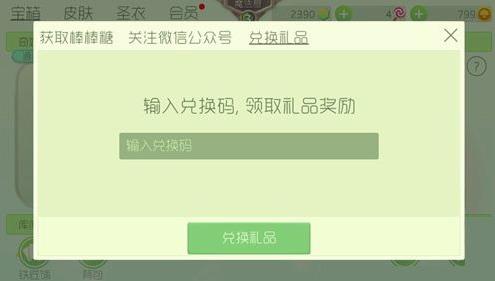 兑换码输入位置一览 剧情推进与选择分支