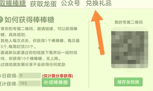 兑换码输入位置一览 剧情推进与选择分支