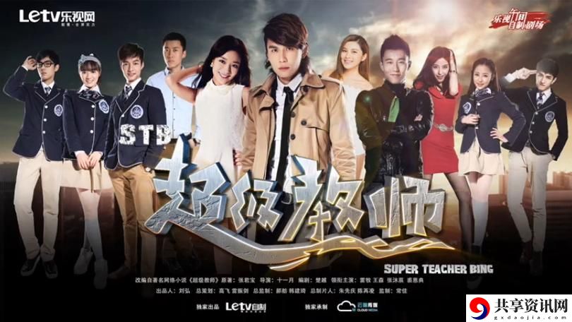 深度剖析“超级女教师2免费完整版电视剧”的情感与教育主题