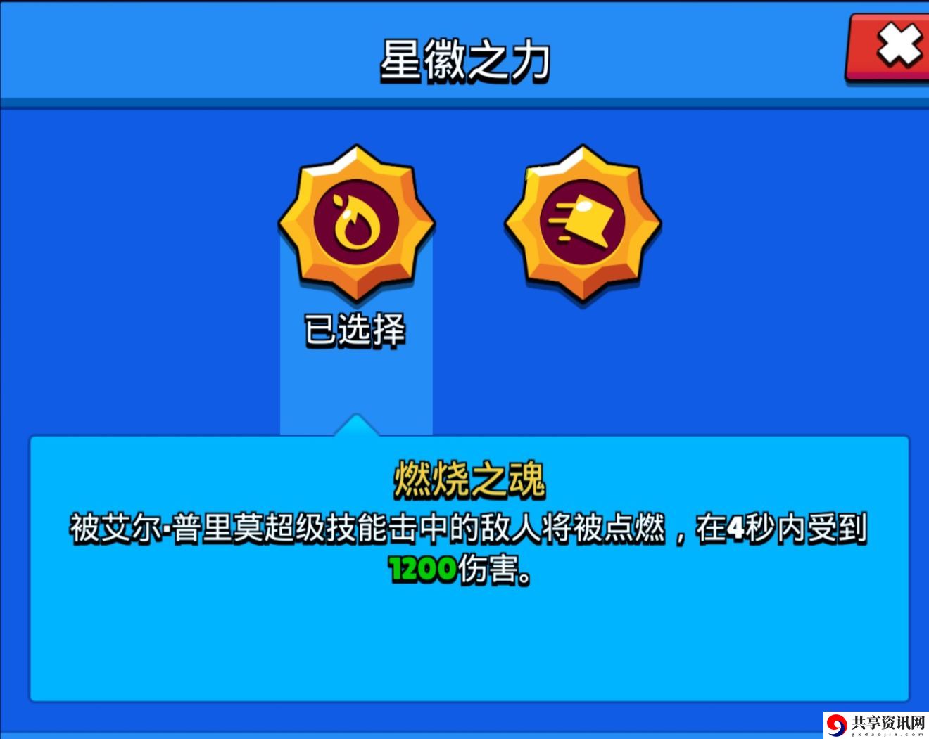 荒野乱斗拳王星徽强度怎么样-拳王星徽强度对比