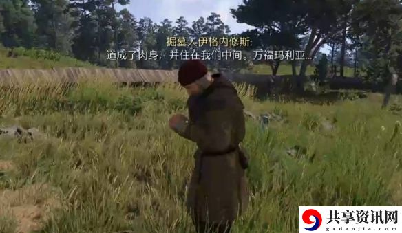 天国拯救2猛禽任务怎么做