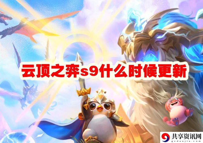 s9什么时候更新 装备升级材料获取途径