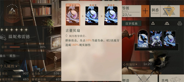 保底继承规则一览 在游戏中注意保持身体健康和休息