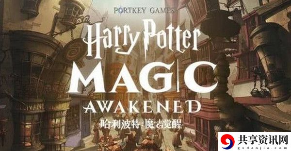 哈利波特魔法觉醒10.19彩蛋位置介绍：明确自己的角色定位