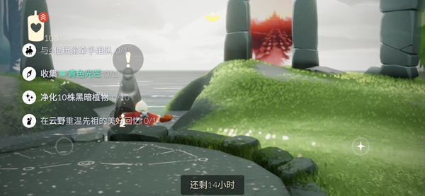 光遇10.20日每日任务攻略：高玩推荐的升级路线