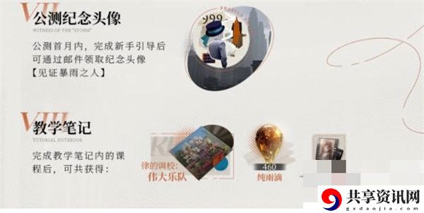 公测福利汇总 技能加点与搭配策略，个性化成长路线