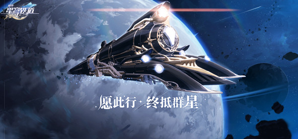 崩坏星穹铁道攻略汇总：战斗技巧与操作优化建议