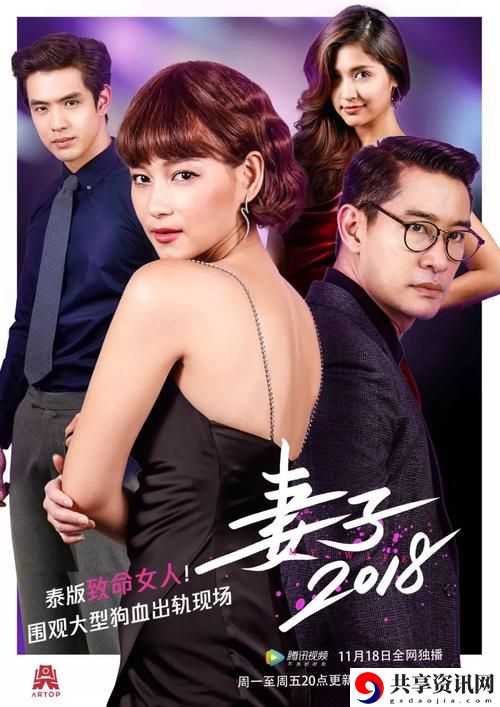 《《妻子6》在线观看免费版电视剧：情感的深度与人性的探讨》
